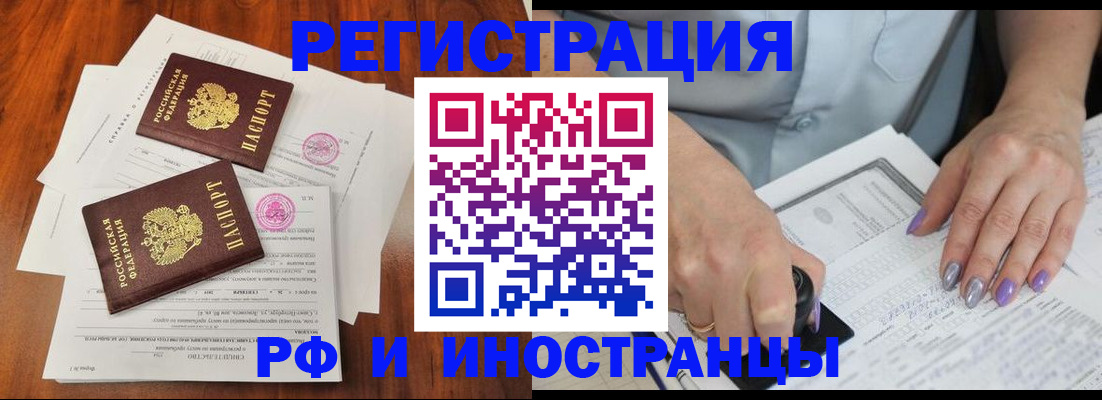 временная регистрация надежно в Курской области