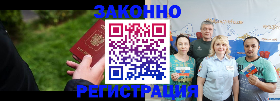 временная регистрация для всех в Курской области
